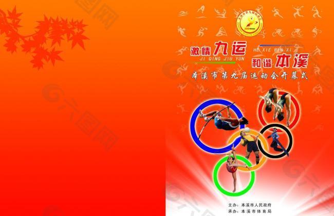 球员的发挥