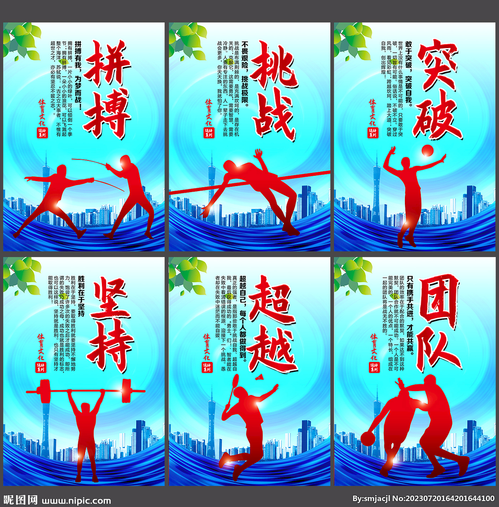 欧冠席位危